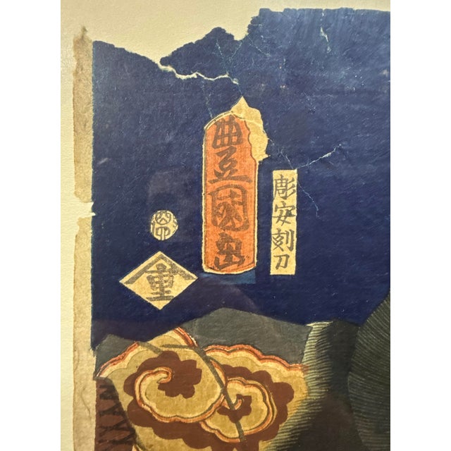 19th Century Antique Mid 19th Century Utagawa Kunisada Japanese Woodblock Figural Edo Print For Sale - Image 5 of 15