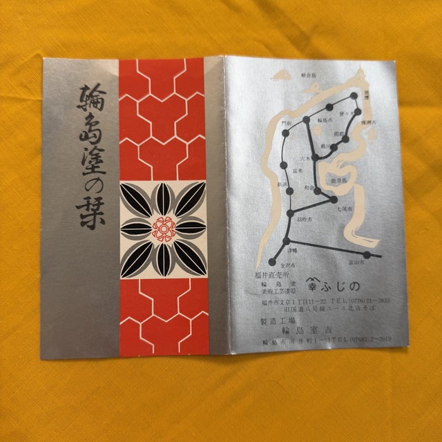 Vintage Wajima-Nuri Lacquer Wall Piece, 1970s For Sale - Image 14 of 15