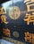 Late 19th Century Chinese Happy Marriage Cabinet For Sale - Image 10 of 10