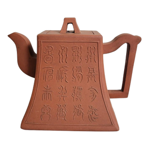 1970s Chinese Yixing Clay Teapot With Archaistic Script