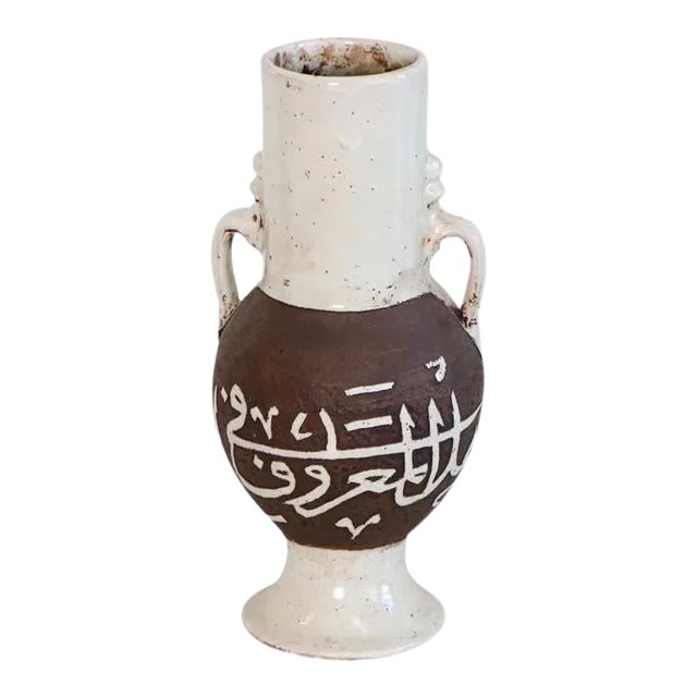 Moroccan Arabic Calligraphy Ceramic Vase For Sale