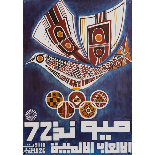 Algerian Olympics in Munich Poster by Kamardine Krim, 1972 For Sale - Image 9 of 9