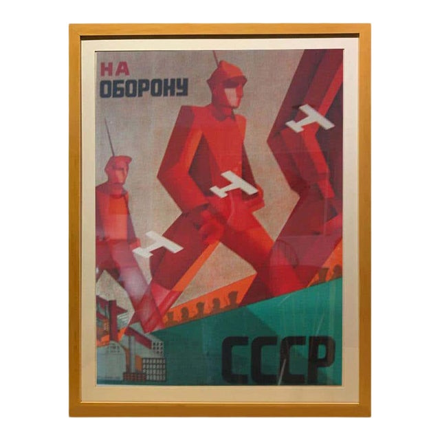 1930s "To Defend USSR" Valentina Kulagina Soviet Propaganda Poster, Framed For Sale
