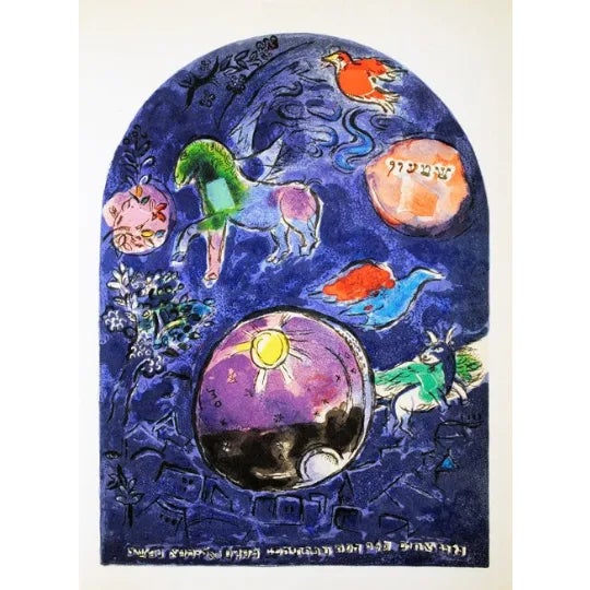 1962 Marc Chagall Lithograph Simeon Jerusalem Windows For Sale