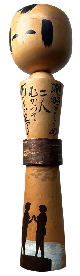 Vintage Kokeshi Figurine, 1960s