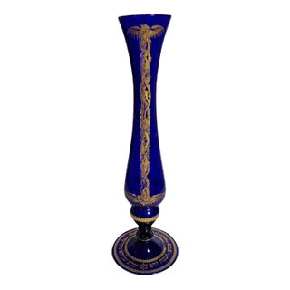 Mid 20th Century s.a.l.i.r. Judaica Vase For Sale