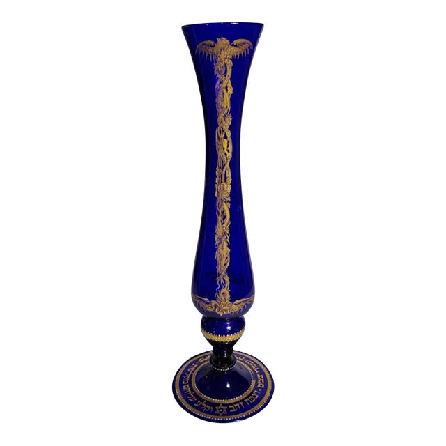 Mid 20th Century s.a.l.i.r. Judaica Vase For Sale