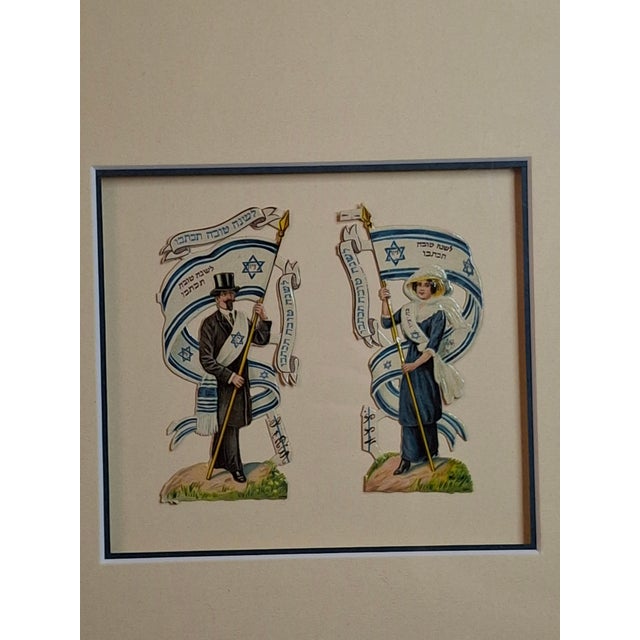 Antique Zionist Rosh Hashanah Die Cut Greeting Cards Framed Pair Hebrew Publishing Co C1910 For Sale - Image 10 of 12