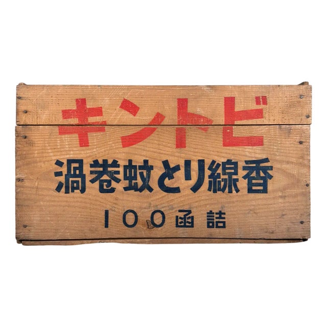 Vintage Wooden Kincho Incense Crate, 1950s For Sale
