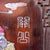 1980s Zitan Wood Wall Hanging Plaque, Mother of Pearl Inlay Guan Gong Portrait, For Sale - Image 4 of 9