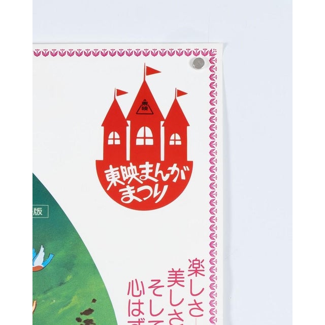 1980s Snow White Movie Poster by Toei Manga Matsuri, 1980s For Sale - Image 5 of 9