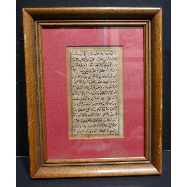 Islamic Framed Page of Naskhi Script, Koran Page For Sale - Image 3 of 6