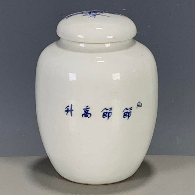 Chinese Blue & White Porcelain Covered Jar With Bamboo & Floral Motif For Sale - Image 4 of 9