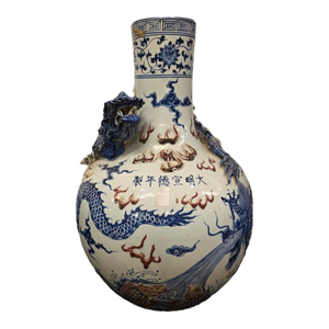 Massive Ming-Style Blue and White and Copper-Red "Dragon" Tianqiuping With Applied Relief Dragon