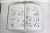Red 1989 the Grammar of Japanese Ornament Hard Cover Book For Sale - Image 8 of 11
