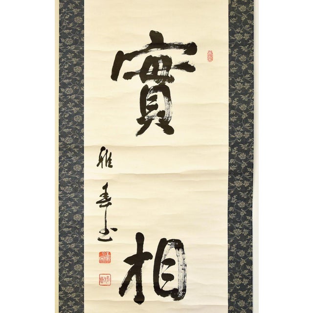 Bao Xiang is a beautiful artistic calligraphy in China ink on Xuan paper realized by a Chinese artist commonly called Ya...
