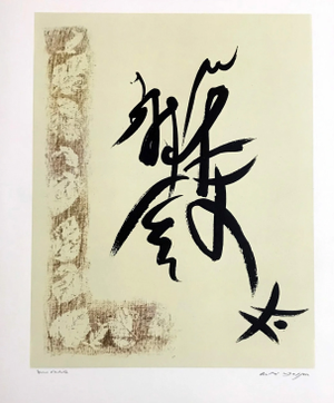 1973 Andre Masson Message De Mai N. 36