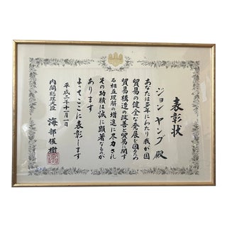 Late 20th Century Prime Minister Toshiki Kaifu Japanese Award Certificate John Young Framed For Sale