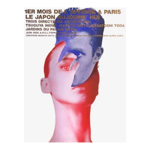 1986 Makoto Saito Japan Today Paris Exhibition Poster