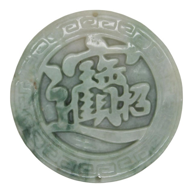 Carved Natural Thick Round Shape Jade Pendant With Chinese Word Gather Fortune For Sale