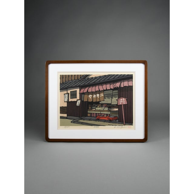 Katsuyki Nishijima, Kōbeya — Traditional Merchant Shop, Kobe, 1990s, Woodblock Print, Framed For Sale - Image 6 of 14