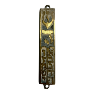 Mid-Century Mezuzah Scroll Case