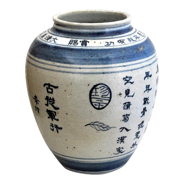Chinese Inscribed and Dated Blue and White Jar For Sale
