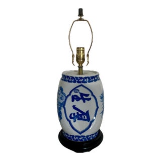 Vintage Chinese 'Opium Pillow' Blue and White Porcelain Bedside Lamp / Table Lamp For Sale
