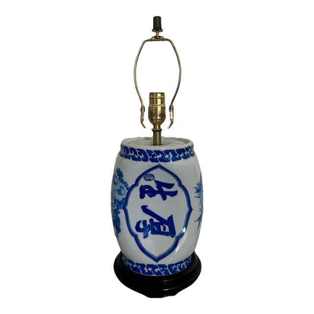 Vintage Chinese 'Opium Pillow' Blue and White Porcelain Bedside Lamp / Table Lamp For Sale