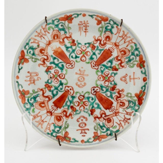 Group of Two Chinese Iron Red Porcelain Plates, with hand painted red and green floral and character design to center,...