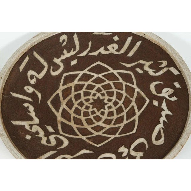 Moroccan Moroccan Ceramic Brown Plate Chiseled With Arabic Calligraphy Scripts For Sale - Image 3 of 9