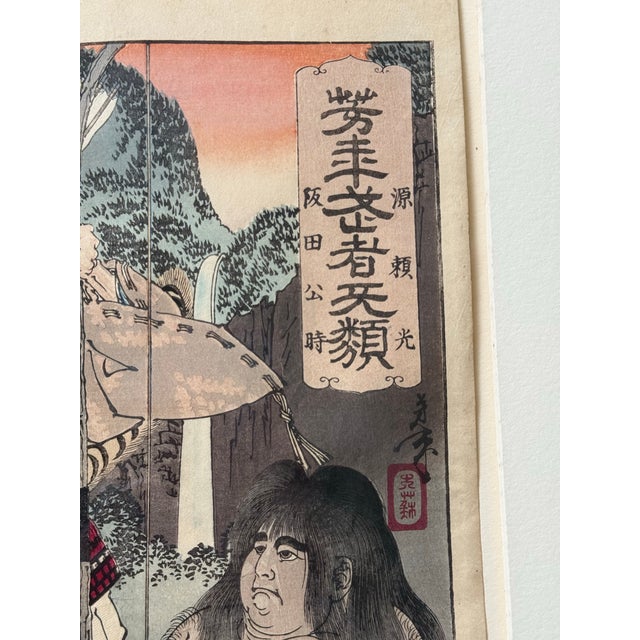 Antique 19th Century Japanese Woodblock Print, “Minamoto No Raiko Meets Sakata Kintoki on Ashigara Mountain,” by Tsukioka Yoshitoshi For Sale In Seattle - Image 6 of 11