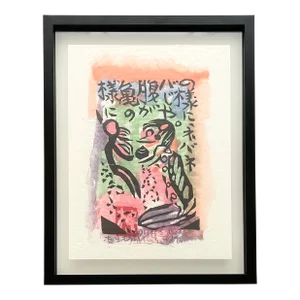 Vintage Wooblock Litho Print Japanese 1970s by Munakata