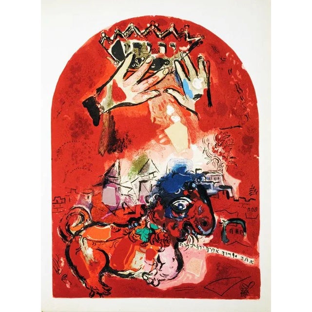 Title: Judah Artist: Marc Chagall Country: Russia Medium: Lithograph Marks: Not signed not numbered Printed: 1962 by...