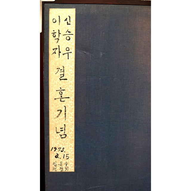 Korean Two-Panel Silk Screen from 1975 For Sale In Los Angeles - Image 6 of 6