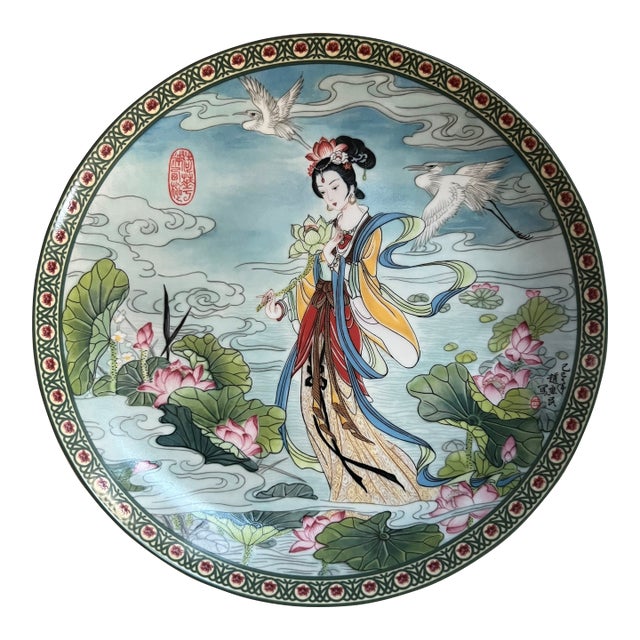 Vintage Oriental Porcelain Collector's Plate, Imperial Ching-Te Chen For Sale