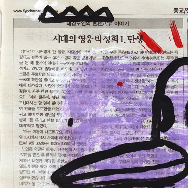 Bone Bird Wink - Original Contemporary Pop Street Art Acrylic on Korean Newspaper For Sale - Image 4 of 6