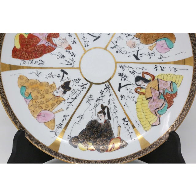 Vintage Fujita Kutani Porecelain Hand-Decorated Platter With Stand For Sale - Image 4 of 8