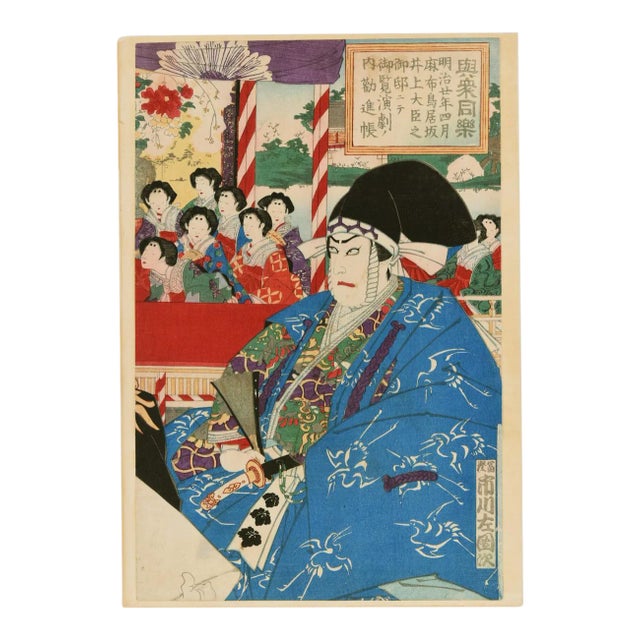 Kabuki Scene from ''Kanjincho'' - Original Woodcut by 1887 ca. 1887 ca. For Sale