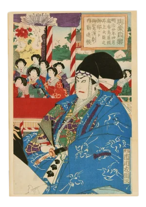Kabuki Scene from ''Kanjincho'' - Original Woodcut by 1887 ca. 1887 ca.