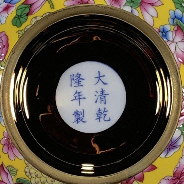Chinese Yellow Ground Millefleur Porcelain Bowl With Gilt Interior For Sale - Image 4 of 9