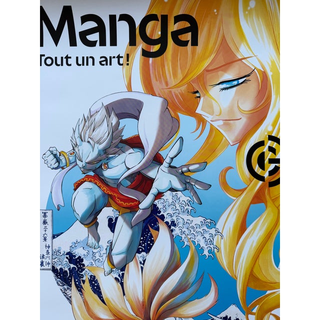 Illustration Reno Lemaire, Manga. Tout Un Art !, Musée Guimet, Paris, 2025, Exhibition Poster, Printed in France For Sale - Image 3 of 7