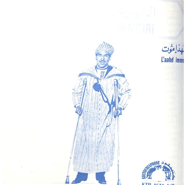 White "Chocolate Creams and Dollars" 1992 Mrabet, Mohammed For Sale - Image 8 of 12