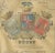 Map of The River of Tradition and Wine in Portugal, 1903 For Sale - Image 8 of 9
