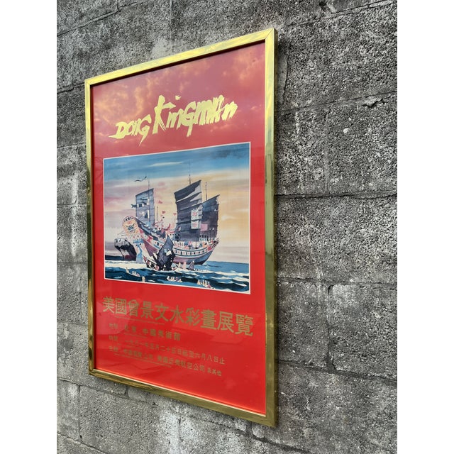 Original Dong Kingman Watercolor Paintings exhibition at The Beijing Art Center, Framed Poster. sponsored by the China...