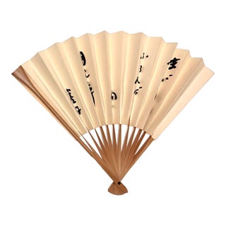 Mid Century Japanese Folding Fan (Sensu) – Ink Calligraphy – Showa Era, C. 1960 For Sale