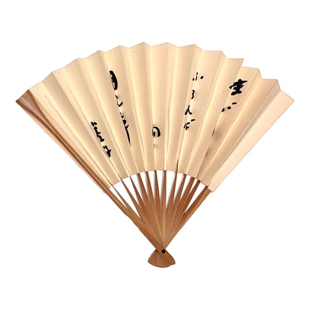 Mid Century Japanese Folding Fan (Sensu) – Ink Calligraphy – Showa Era, C. 1960 For Sale