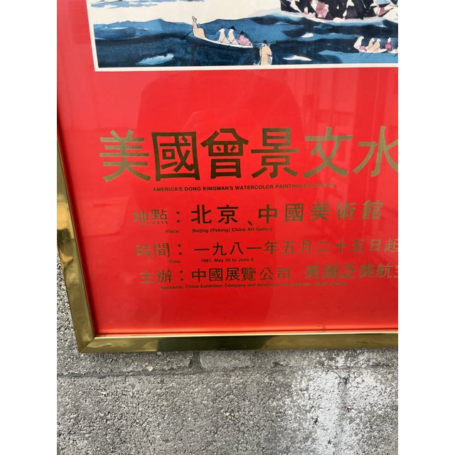 Red Original Dong Kingman Watercolor Paintings Exhibition at the Beijing Art Center, Framed Poster. Dated 1981 For Sale - Image 8 of 18