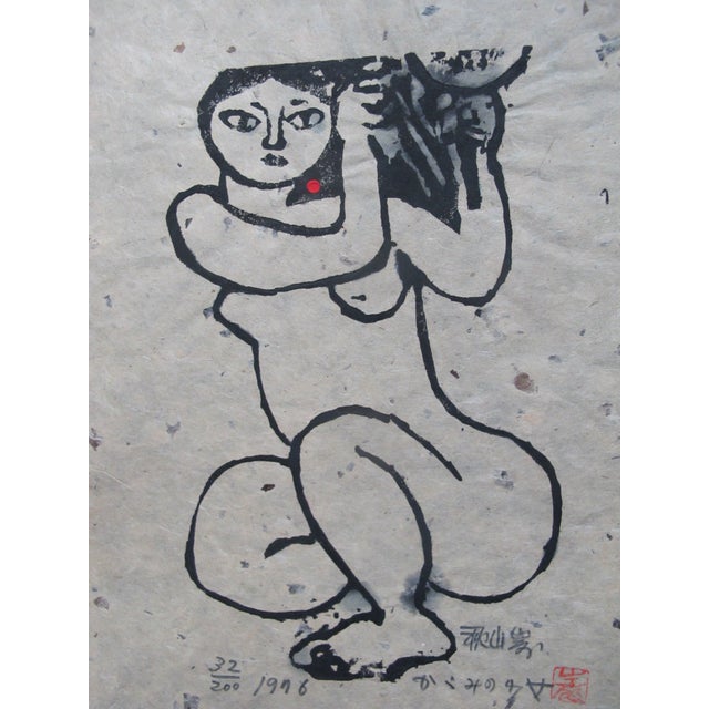 Iwao Akiyama (Japanese, 1921-2014) wood cut in colors on high pulp paper, "Kazumi" showing a kneeling nude female in black...