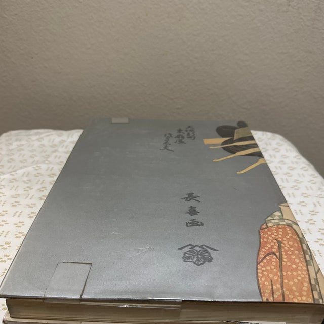 1960s Japanese Prints From the Early Masters to the Modern Hardcover Book For Sale - Image 5 of 12